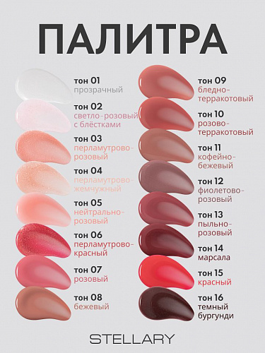 Stellary Блеск для губ Big Lips Hyaluronic Lip Gloss, 4 мл (01 Pure glow)