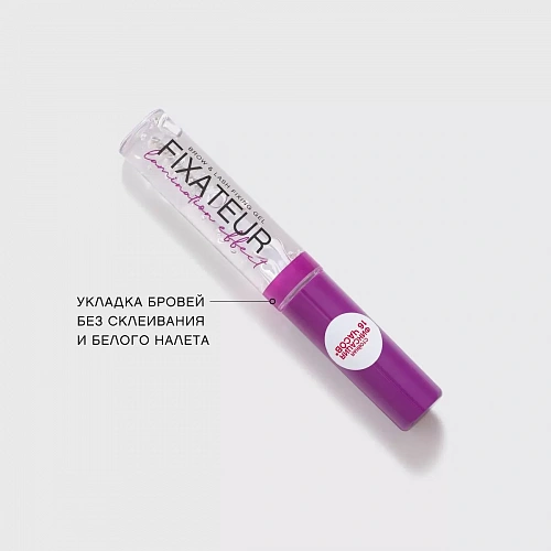 VIVIENNE SABO Гель для бровей с эффектом ламинирования Fixateur Lamination Effect, 6 мл (01 Прозрачный)