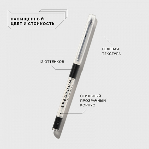 Influence Карандаш для глаз автоматический Spectrum Automatic eyepencil (01 · Черный)