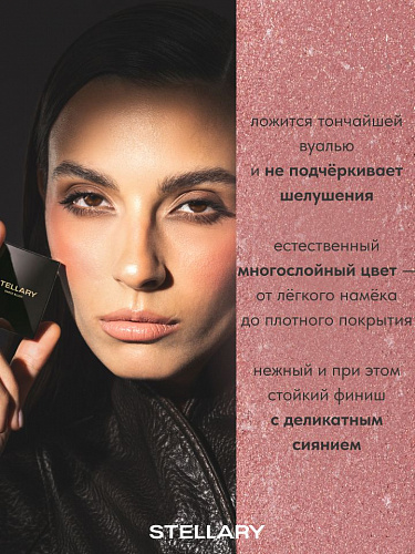 Stellary Запеченные румяна SkinPrivilege, 3 г (01 tender pink)