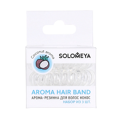 SOLOMEYA НАБОР Арома-резинка для волос КОКОС Aroma Hair Band Coconut, 3 шт