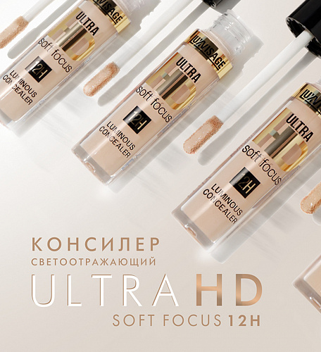 LUXVISAGE Консилер светоотражающий ULTRA HD soft focus 12H, 3,7 мл (10 Fair)