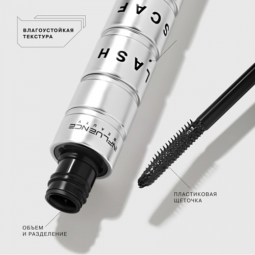 Influence Тушь для ресниц влагостойкая LASH SCAF Water-resistant Mascara (01 · Черный)