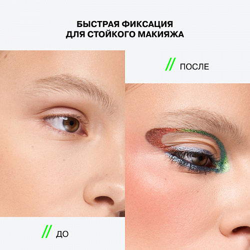 Influence Карандаш для глаз дуохромный Duochrome eyepencil "Neochrome" (01 lunar glow)
