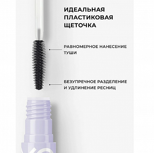 RELOUIS Y.O.U. Тушь для ресниц Really VA-VA-VOOM с эффектом вау-объема, 9 гр черная
