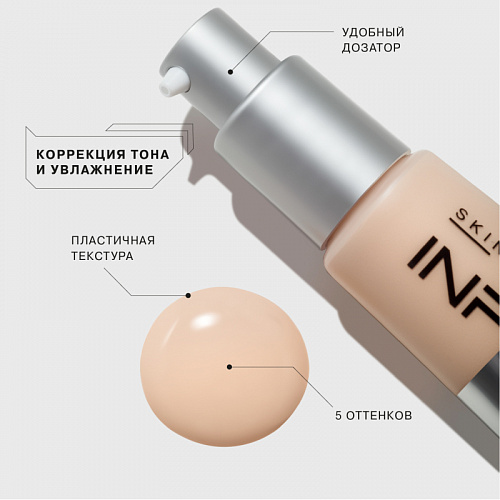 Influence Тональная основа увлажняющая Skinnovation Hydra Hydrating Foundation (01 бело-бежевый)