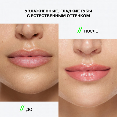 Influence Глянцевый бальзам для губ Soft Phase, 1,7 г (01 Aruna)