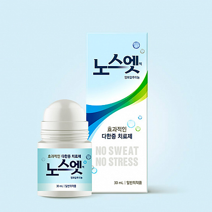 No Sweat No Stress Антиперспирант от излишней потливости и гипергидроза Sense Solution Blue 30 мл