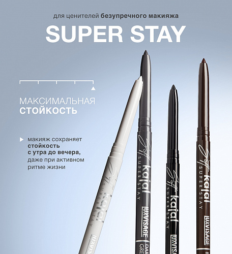 LUXVISAGE Карандаш-каял для глаз механический Soft kajal super stay, 0,25 гр (Black)