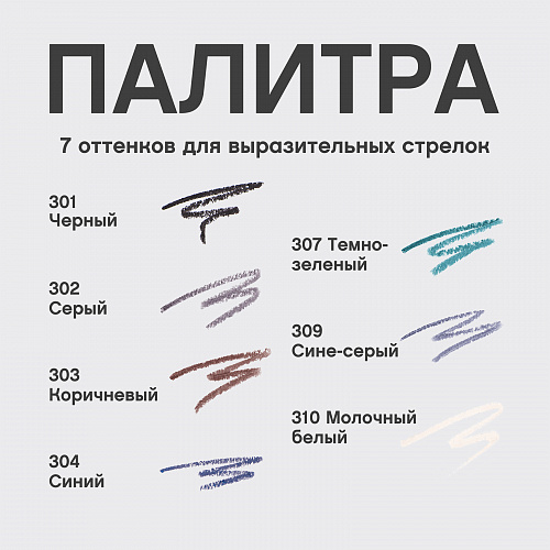 VIVIENNE SABO Карандаш для глаз Flirteur классический, 1,4 г (301 · Черный)