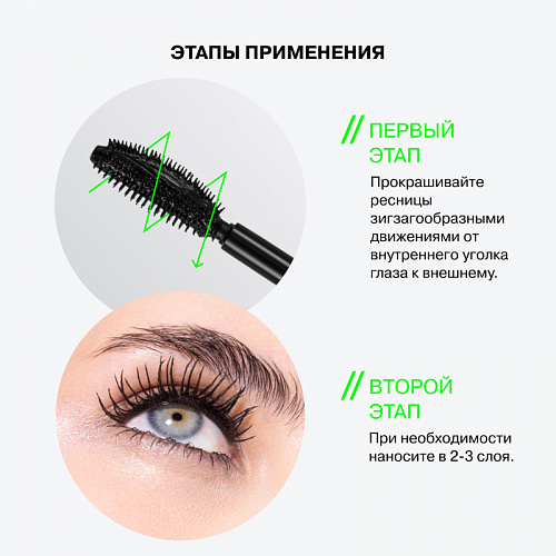 Influence Термотушь для ресниц Lashtrix, 9 мл тон 01 черный