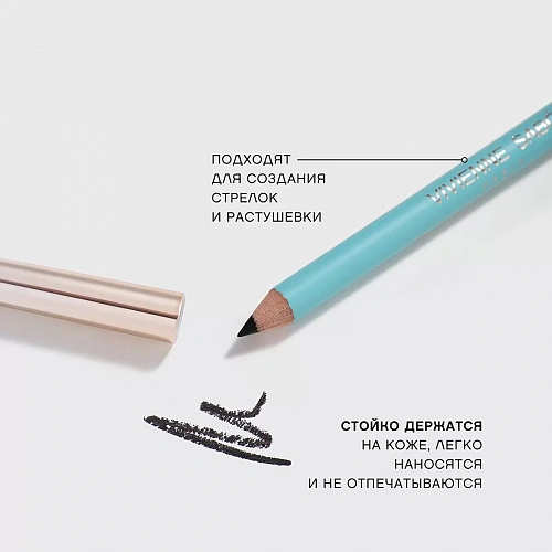 VIVIENNE SABO Карандаш для глаз Flirteur классический, 1,4 г (301 · Черный)