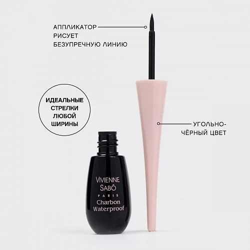 VIVIENNE SABO Жидкая подводка водостойкая для глаз Waterproof Liquid Eyeliner Charbon, 6 мл (01 · Черный)