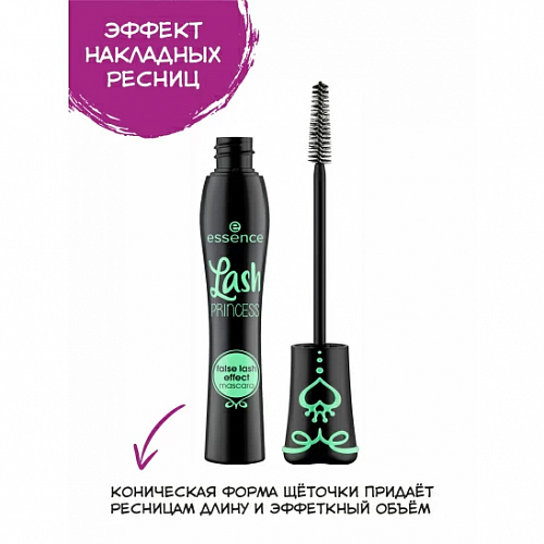 ESSENCE Тушь для ресниц Lash Princess, эффект накладных ресниц