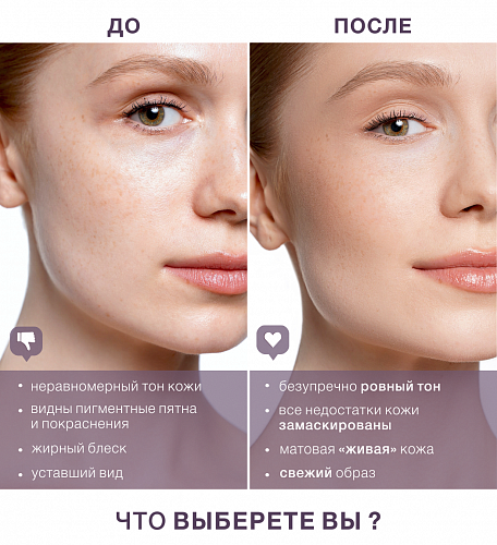 LUXVISAGE Крем тональный Skin EVOLUTION soft matte blur effect, 35 гр (05 ultra light)