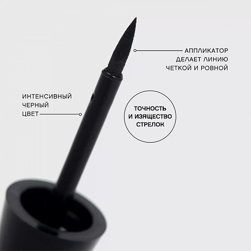 VIVIENNE SABO Жидкая подводка для глаз Liquid Eyeliner Charbon, 6 мл (01 · Черный)