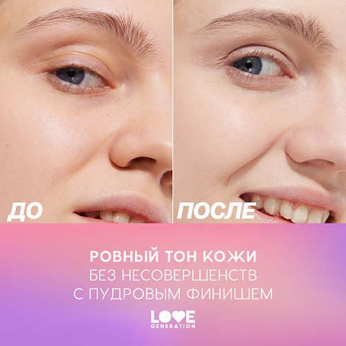 Love Generation Консилер перекрывающий Full Cover Concealer "I’m Amazing" (01 светлый бежевый)