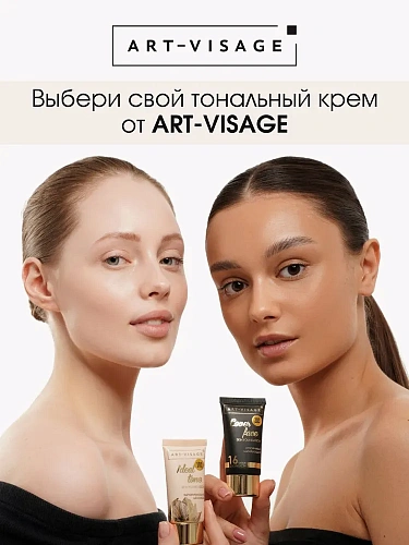 ART-VISAGE Тональный крем COVER FACE, 25 мл (201 слоновая кость)