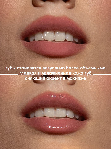 Stellary Блеск для губ Big Lips Hyaluronic Lip Gloss, 4 мл (01 Pure glow)