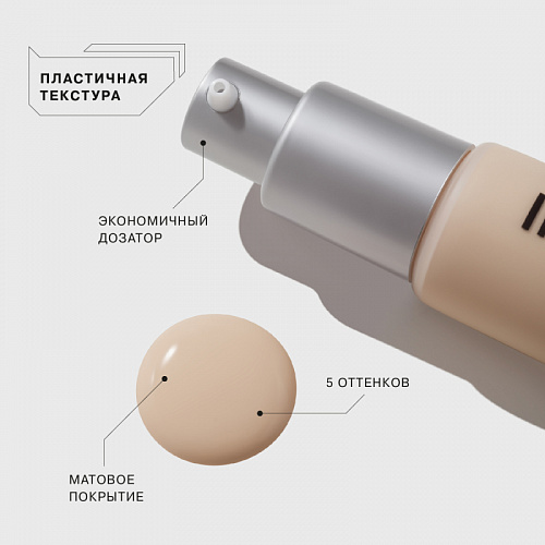 Influence Тональная основа матирующая Skinnovation Matte Mattifying Foundation (01 бело-бежевый)