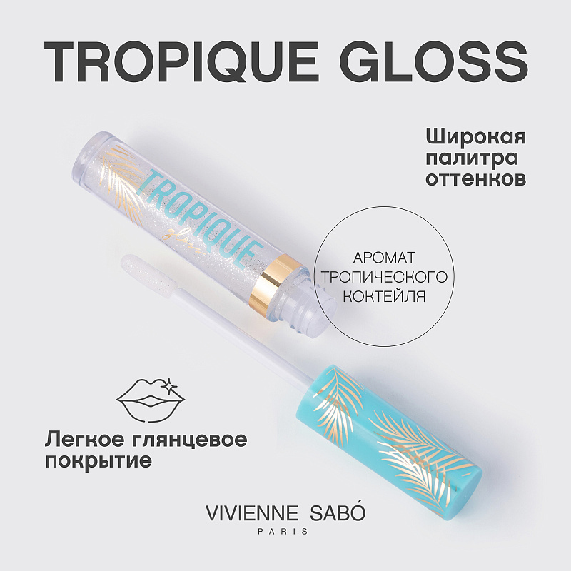 VIVIENNE SABO Блеск для губ Tropique Gloss, 3 мл (В) (02 Прозрачный с серебряным глиттером)