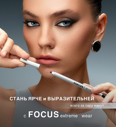 LUXVISAGE Карандаш-каял для глаз гелевый FOCUS extreme wear, 1,2 гр (01 black)