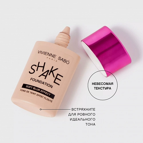VIVIENNE SABO Тональный крем-флюид с натуральным блюр эффектом Shake Foundation Soft Blur Effect, 25 мл (01 · Светло-бежевый)