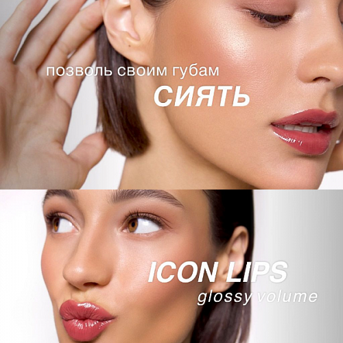 LUXVISAGE Блеск для губ с эффектом объема ICON lips glossy volume, 3,4 г (503 Nude Rose)