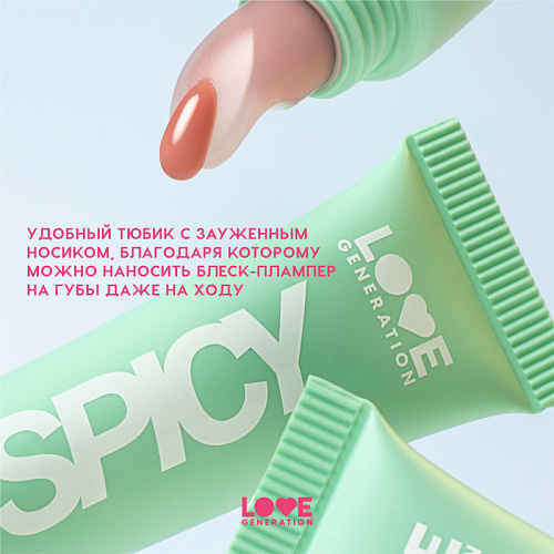 Love Generation Блеск-плампер для губ Icy-spicy (01, бежевый)