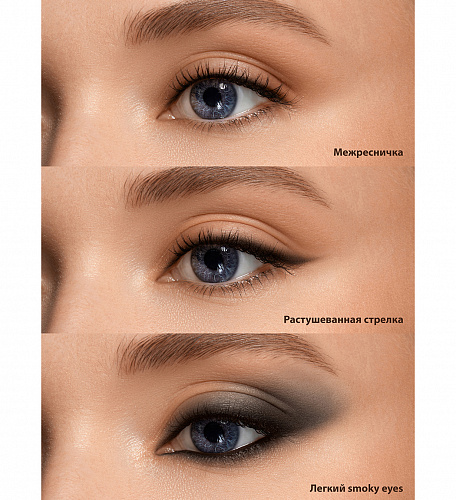 LUXVISAGE Карандаш-каял для глаз гелевый FOCUS extreme wear, 1,2 гр (01 black)